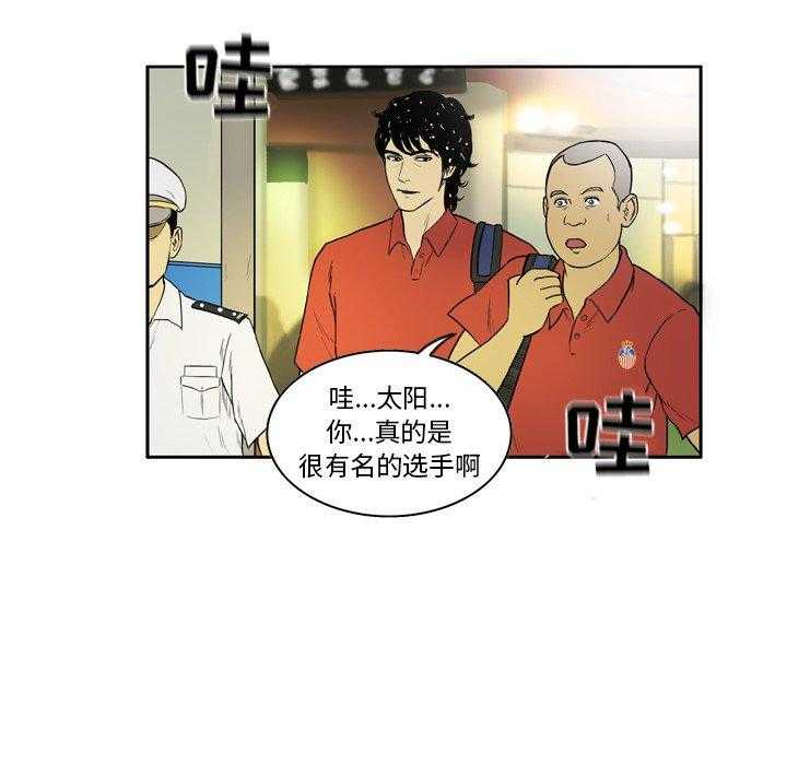 《绿茵传奇—欧洲篇》第11话 11 第26页