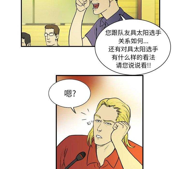 《绿茵传奇—欧洲篇》第11话 11 第29页