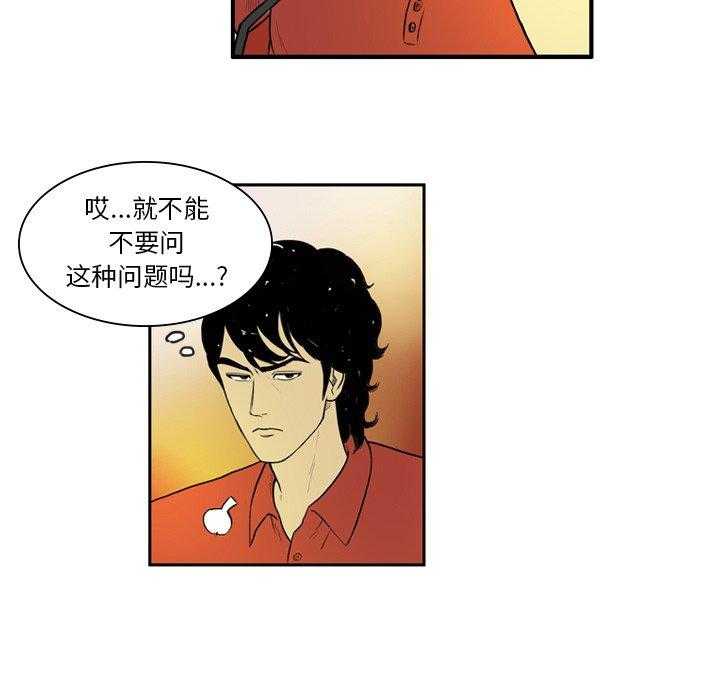 《绿茵传奇—欧洲篇》第11话 11 第30页