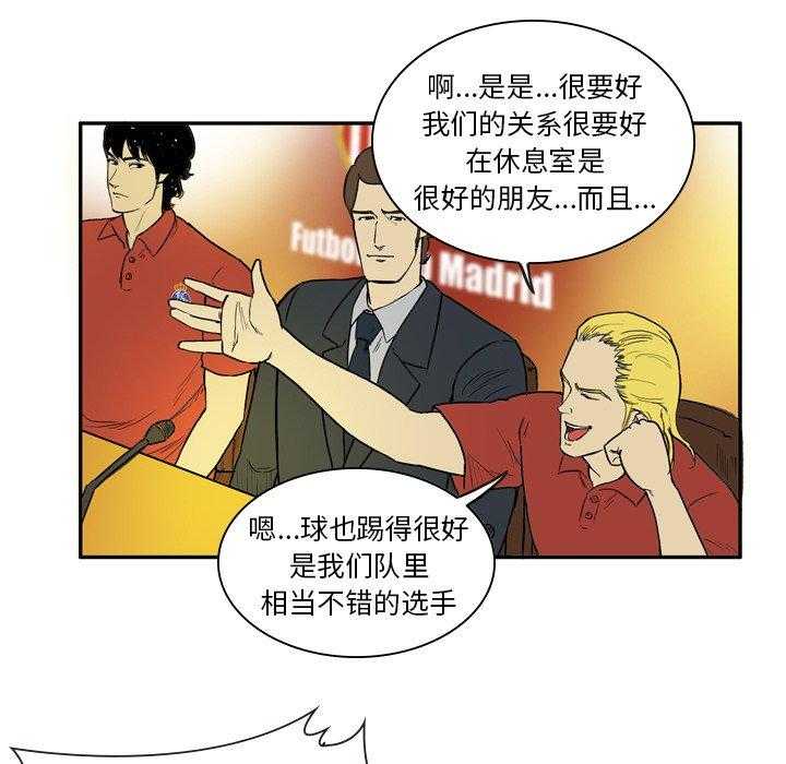 《绿茵传奇—欧洲篇》第11话 11 第31页