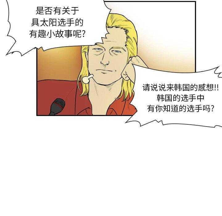 《绿茵传奇—欧洲篇》第11话 11 第32页