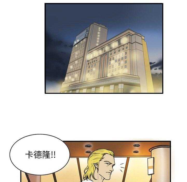 《绿茵传奇—欧洲篇》第11话 11 第33页