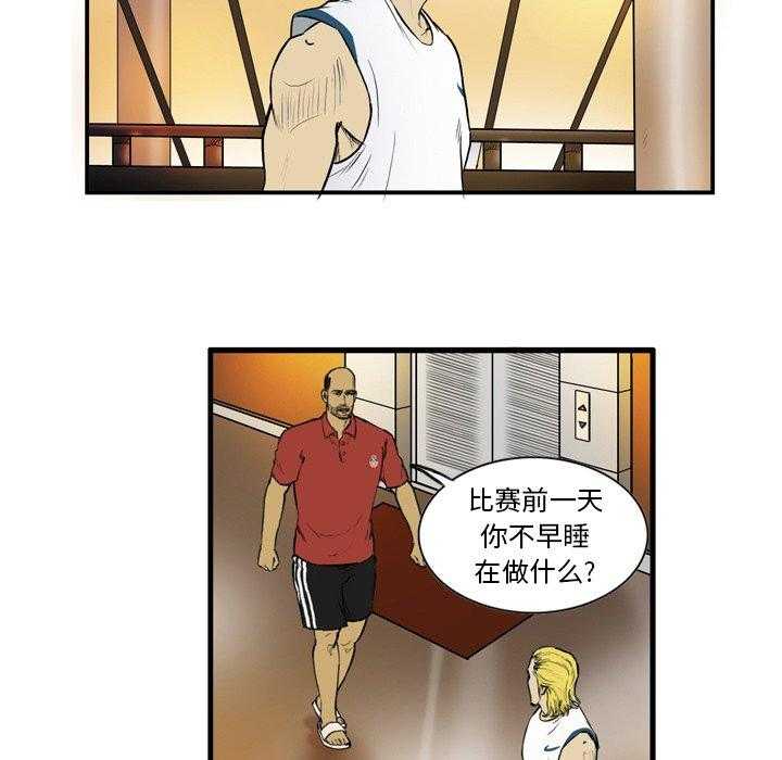 《绿茵传奇—欧洲篇》第11话 11 第34页