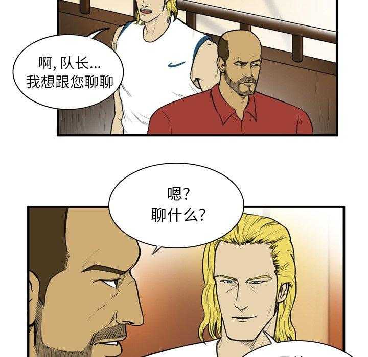 《绿茵传奇—欧洲篇》第11话 11 第37页