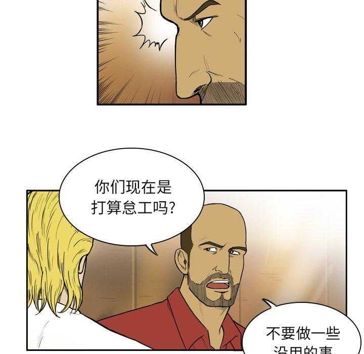 《绿茵传奇—欧洲篇》第11话 11 第39页
