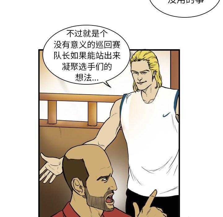 《绿茵传奇—欧洲篇》第11话 11 第40页