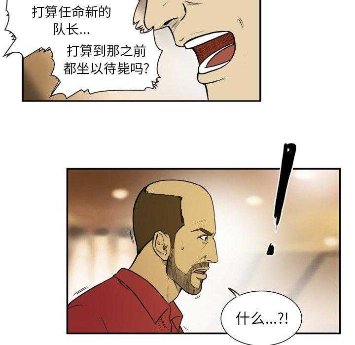 《绿茵传奇—欧洲篇》第11话 11 第42页