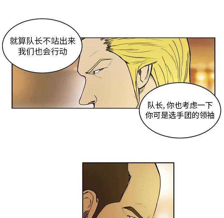 《绿茵传奇—欧洲篇》第11话 11 第44页