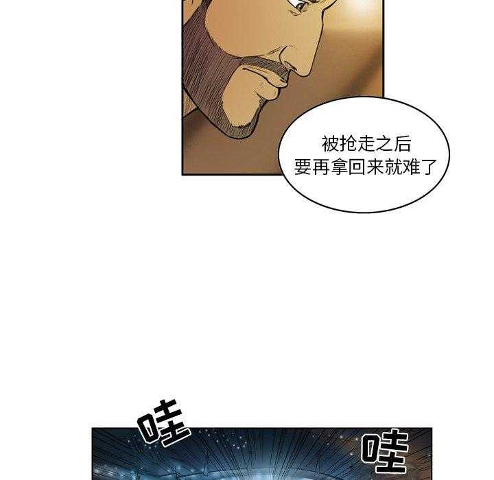 《绿茵传奇—欧洲篇》第11话 11 第45页