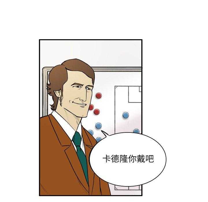 《绿茵传奇—欧洲篇》第11话 11 第50页
