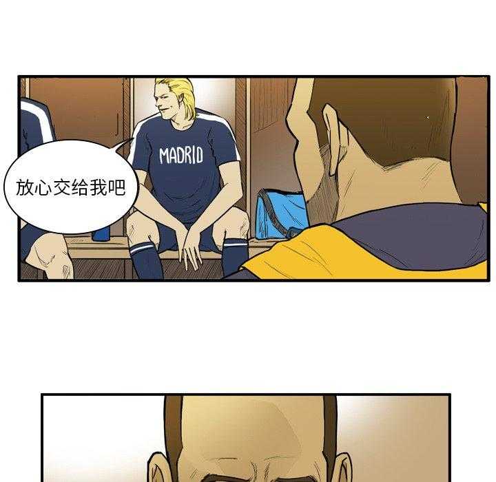 《绿茵传奇—欧洲篇》第11话 11 第51页