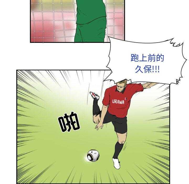《绿茵传奇—欧洲篇》第11话 11 第7页