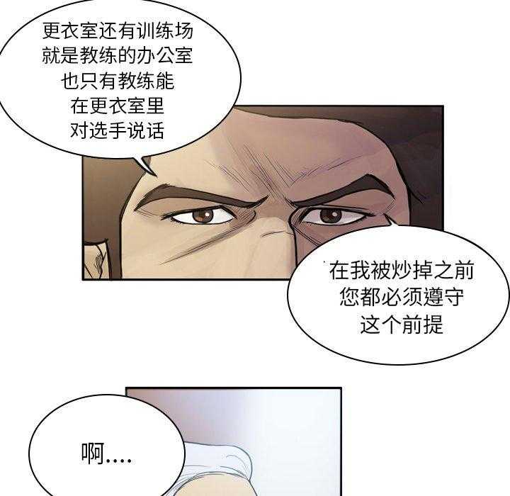 《绿茵传奇—欧洲篇》第15话 15 第10页