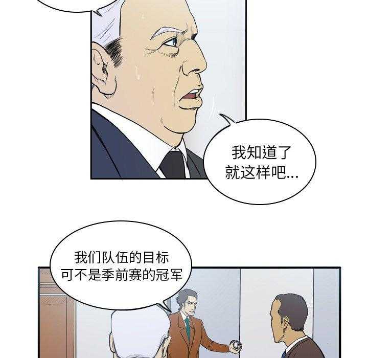 《绿茵传奇—欧洲篇》第15话 15 第11页