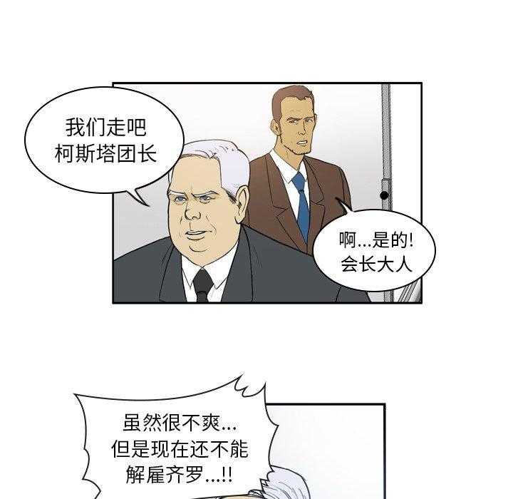 《绿茵传奇—欧洲篇》第15话 15 第13页