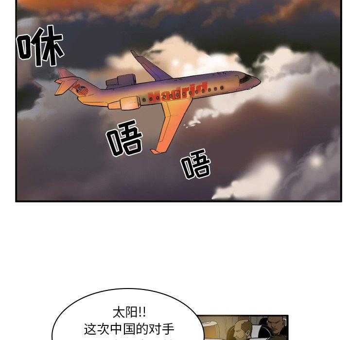 《绿茵传奇—欧洲篇》第15话 15 第18页