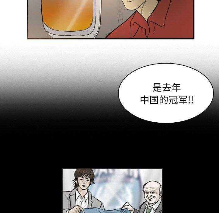 《绿茵传奇—欧洲篇》第15话 15 第20页