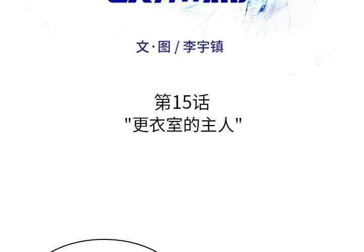 《绿茵传奇—欧洲篇》第15话 15 第2页