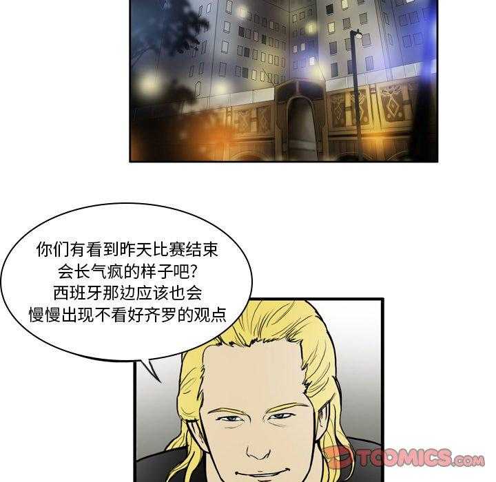 《绿茵传奇—欧洲篇》第15话 15 第37页