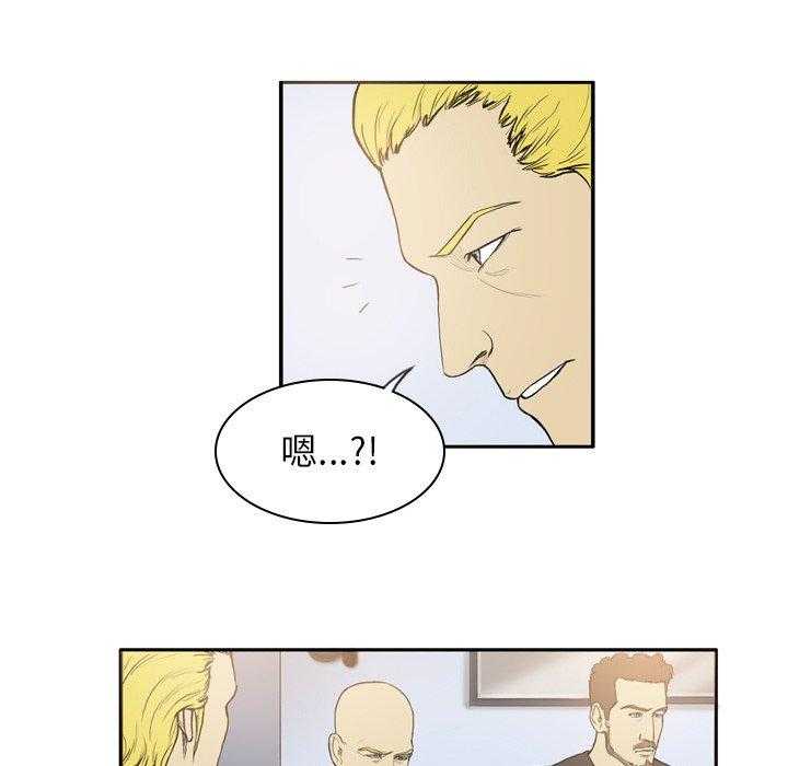 《绿茵传奇—欧洲篇》第15话 15 第39页