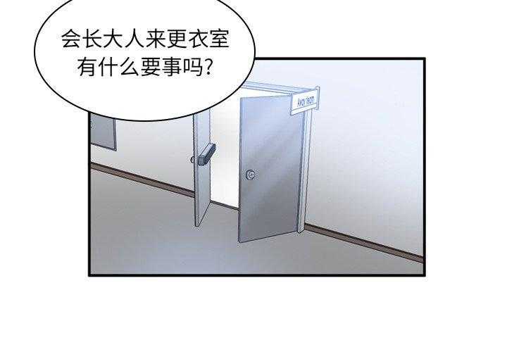 《绿茵传奇—欧洲篇》第15话 15 第3页