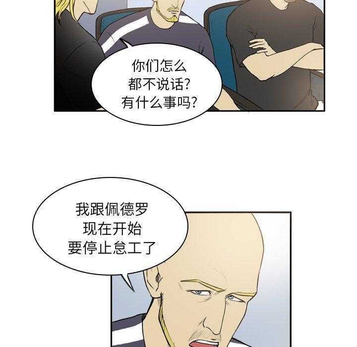 《绿茵传奇—欧洲篇》第15话 15 第40页