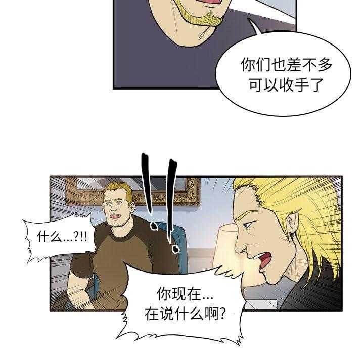 《绿茵传奇—欧洲篇》第15话 15 第41页