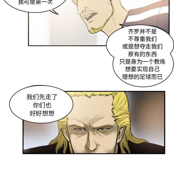 《绿茵传奇—欧洲篇》第15话 15 第45页