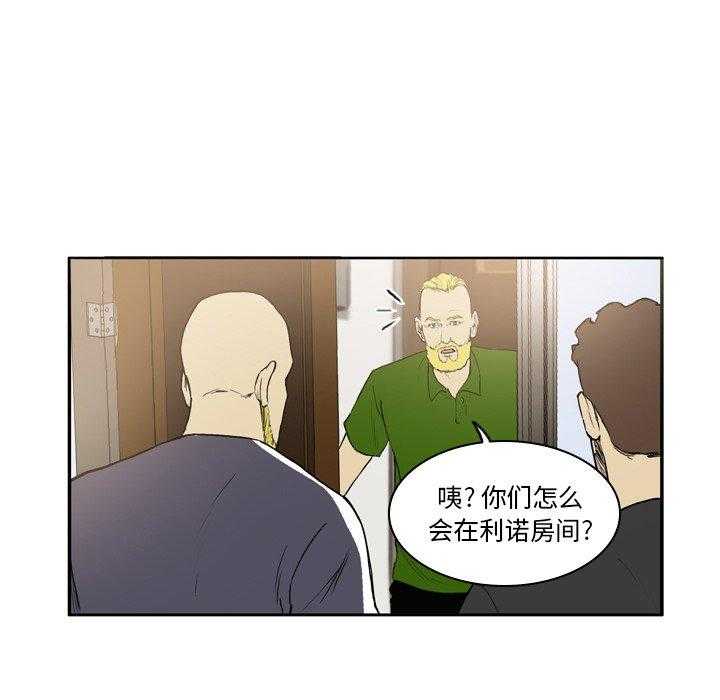 《绿茵传奇—欧洲篇》第15话 15 第46页