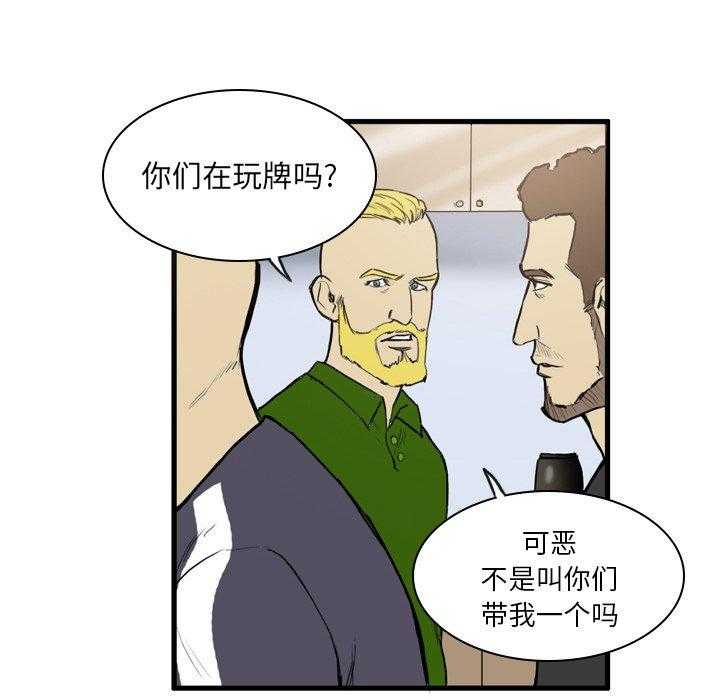 《绿茵传奇—欧洲篇》第15话 15 第47页