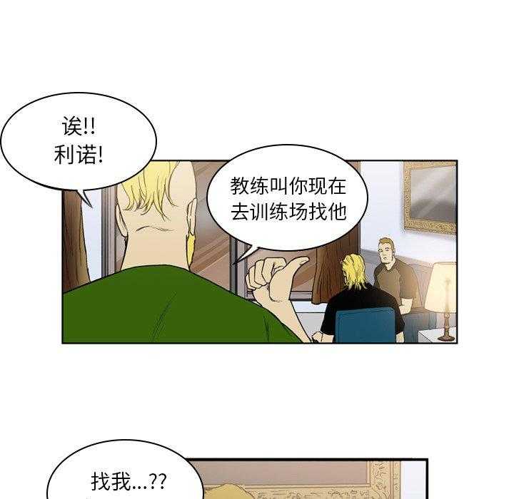 《绿茵传奇—欧洲篇》第15话 15 第48页