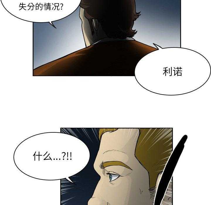 《绿茵传奇—欧洲篇》第15话 15 第52页