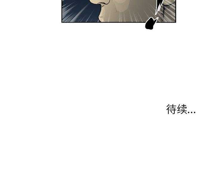 《绿茵传奇—欧洲篇》第15话 15 第53页