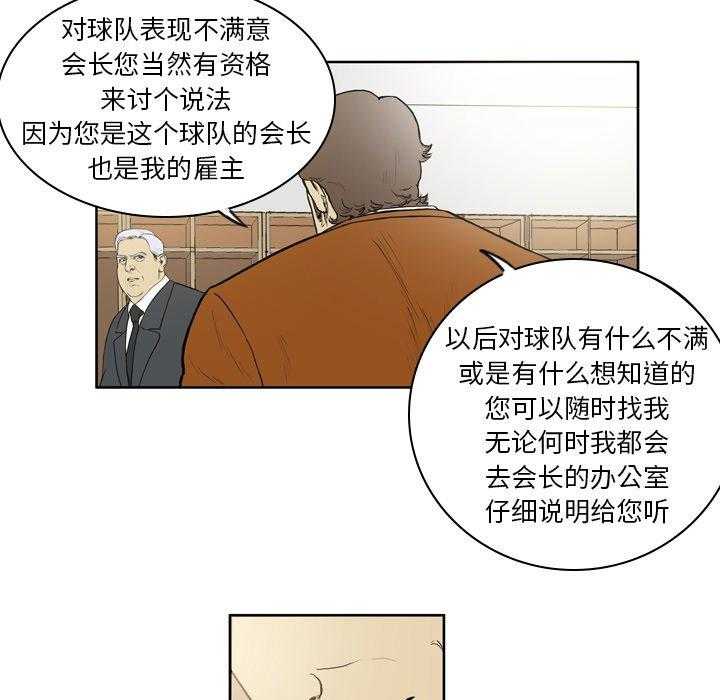 《绿茵传奇—欧洲篇》第15话 15 第7页