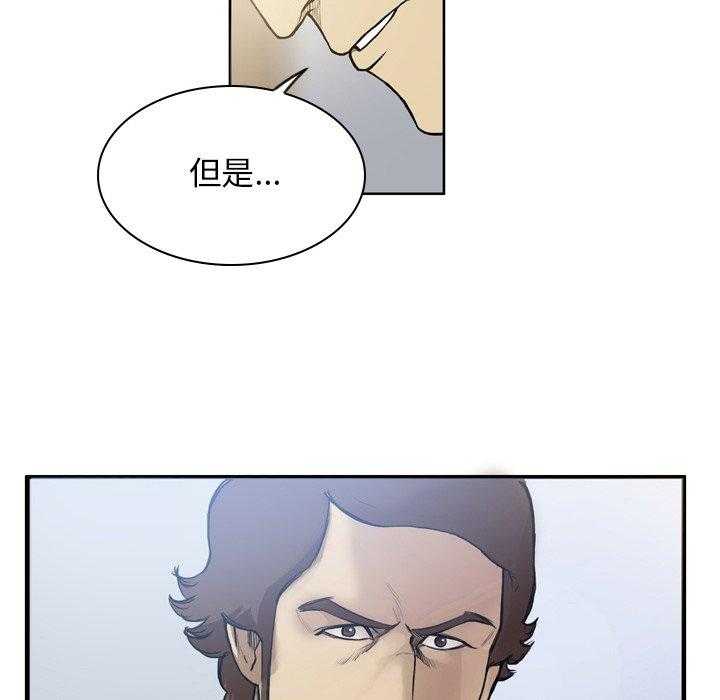 《绿茵传奇—欧洲篇》第15话 15 第8页