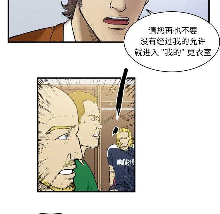 《绿茵传奇—欧洲篇》第15话 15 第9页