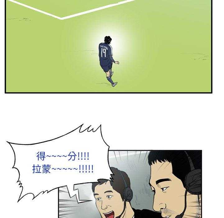 《绿茵传奇—欧洲篇》第14话 14 第31页