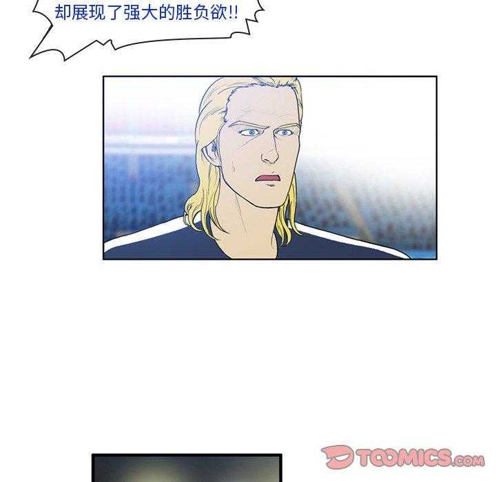 《绿茵传奇—欧洲篇》第14话 14 第33页