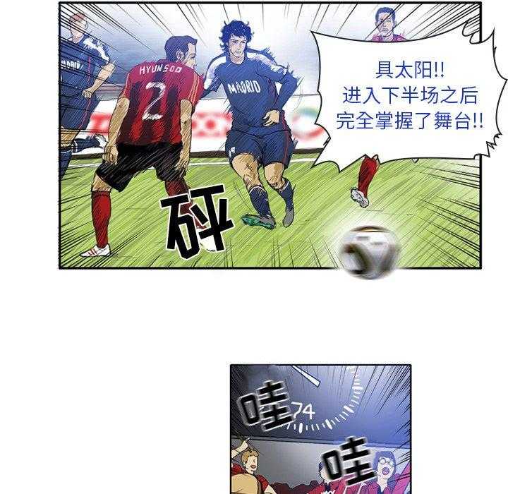 《绿茵传奇—欧洲篇》第14话 14 第36页