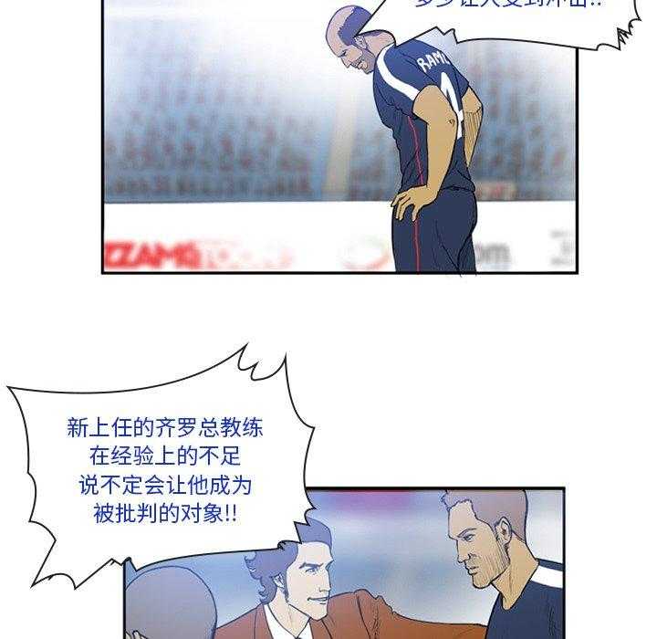 《绿茵传奇—欧洲篇》第14话 14 第41页