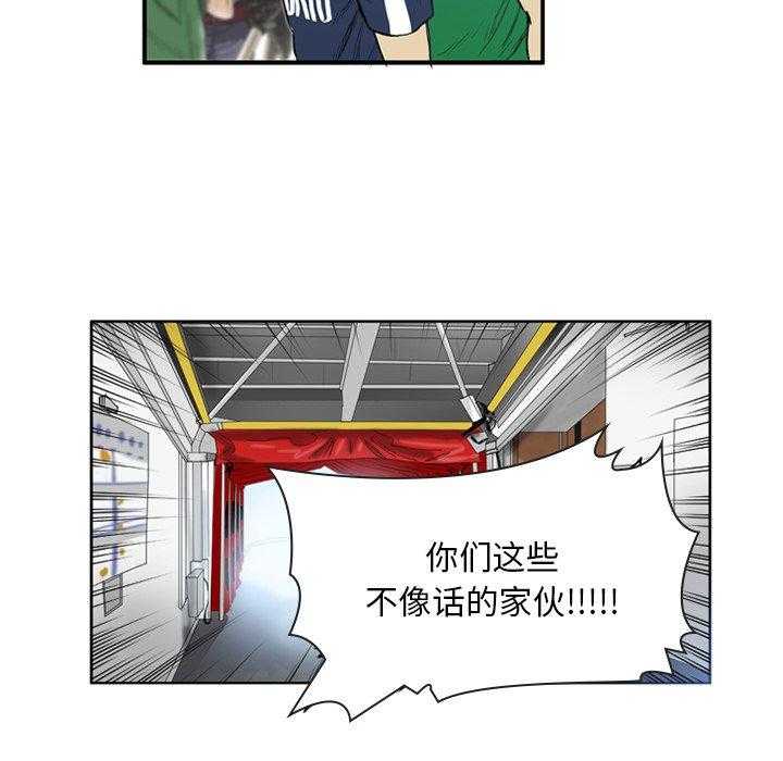 《绿茵传奇—欧洲篇》第14话 14 第43页