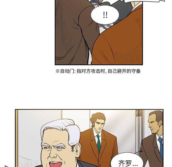 《绿茵传奇—欧洲篇》第14话 14 第46页