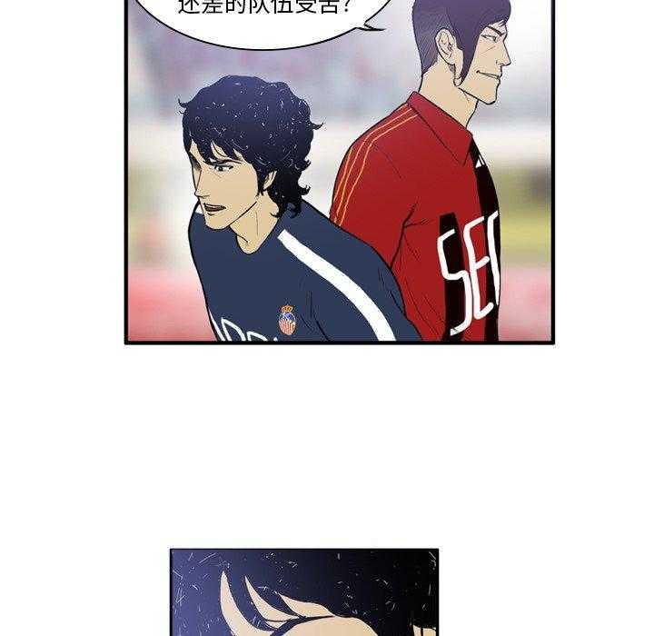 《绿茵传奇—欧洲篇》第13话 13 第10页