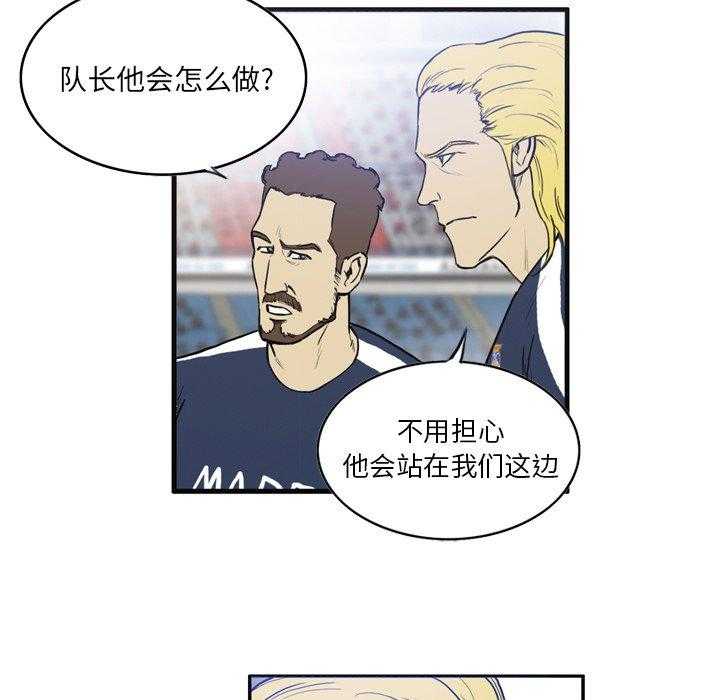 《绿茵传奇—欧洲篇》第13话 13 第17页