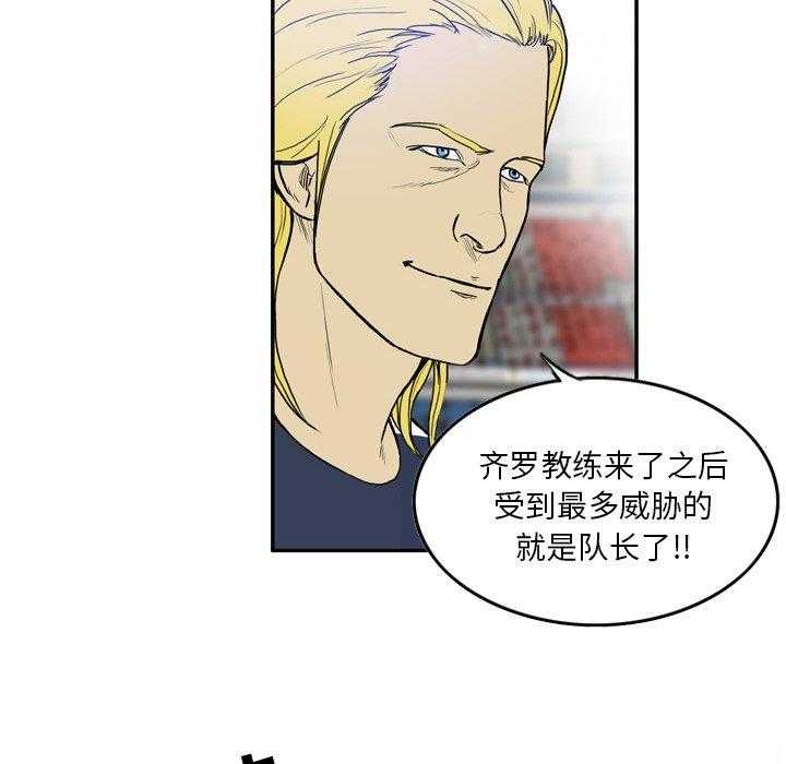 《绿茵传奇—欧洲篇》第13话 13 第18页