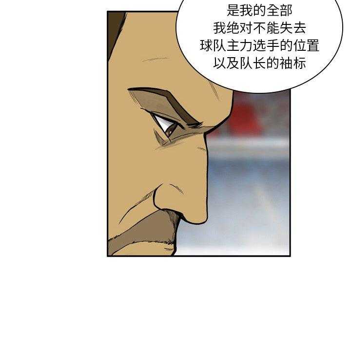 《绿茵传奇—欧洲篇》第13话 13 第22页