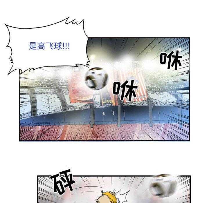 《绿茵传奇—欧洲篇》第13话 13 第23页