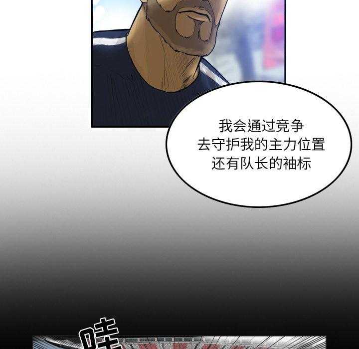 《绿茵传奇—欧洲篇》第13话 13 第37页