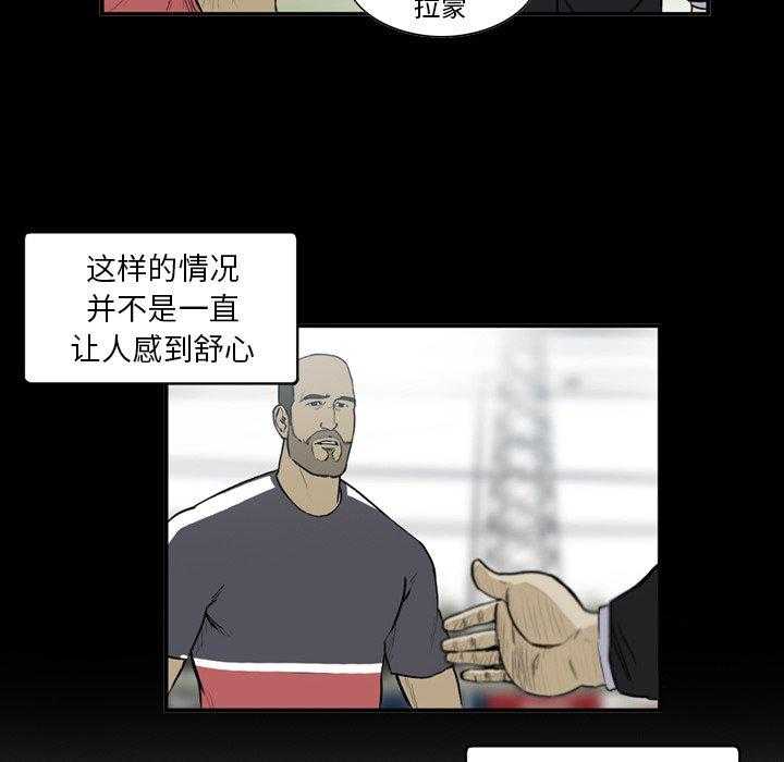 《绿茵传奇—欧洲篇》第13话 13 第44页