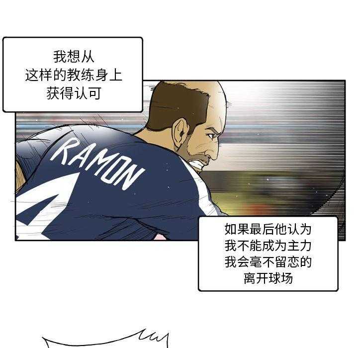 《绿茵传奇—欧洲篇》第13话 13 第47页
